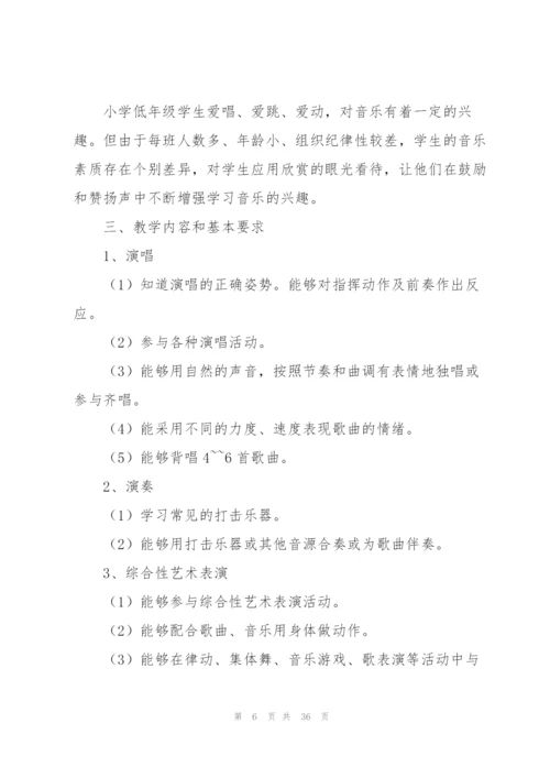 教师工作计划模板九篇.docx