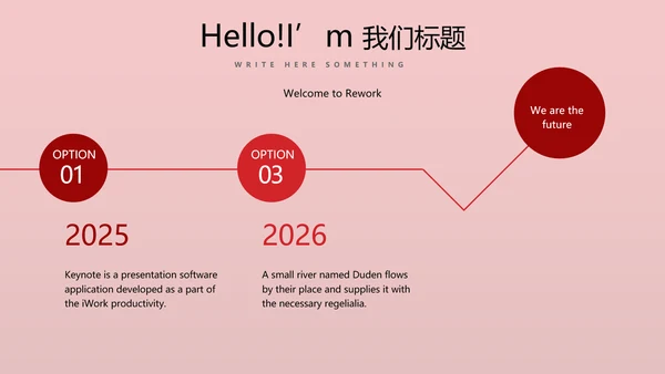 红色喜庆公司10周年庆ppt模板活动策划公司介绍