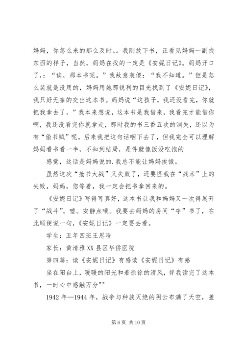 读刘素娥《白妮》有感大全.docx