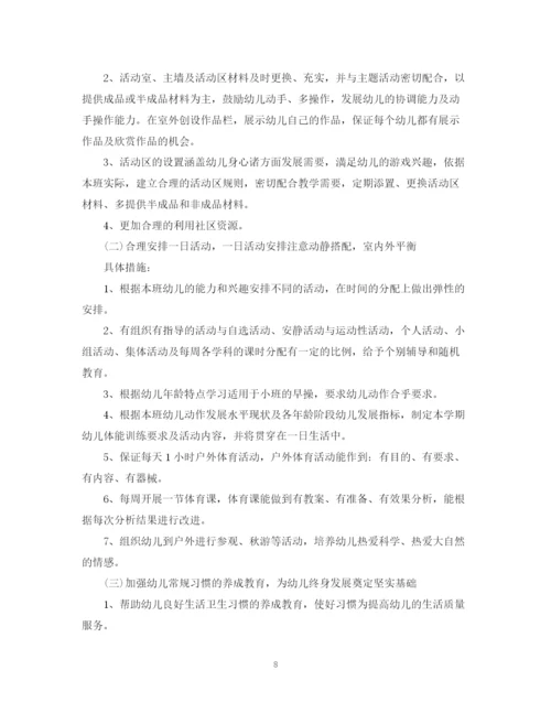 精编之年幼儿园小班教师班务工作计划范文.docx