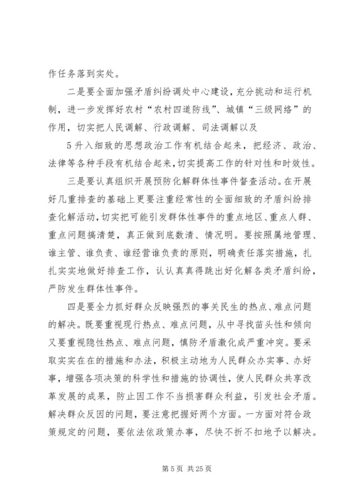 集中排查整治治安混乱地区和突出治安问题实施方案.docx