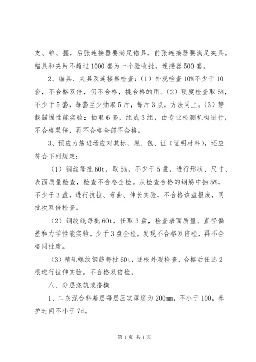 一建市政数字总结 (3).docx