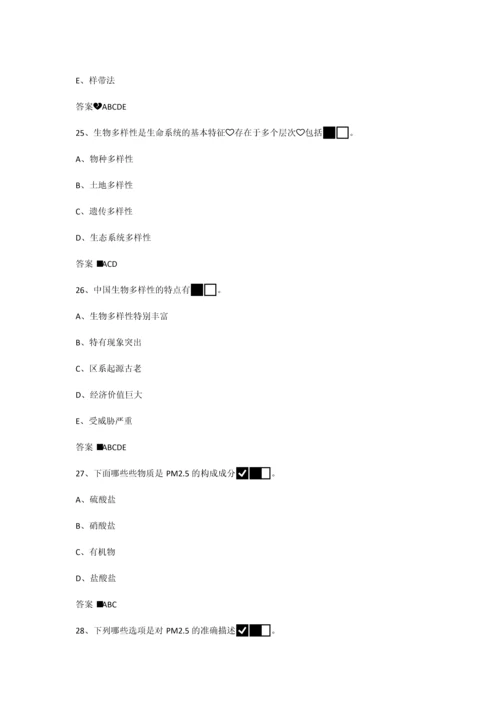 2016当代科学技术新知识读本试题及参考答案全套.docx