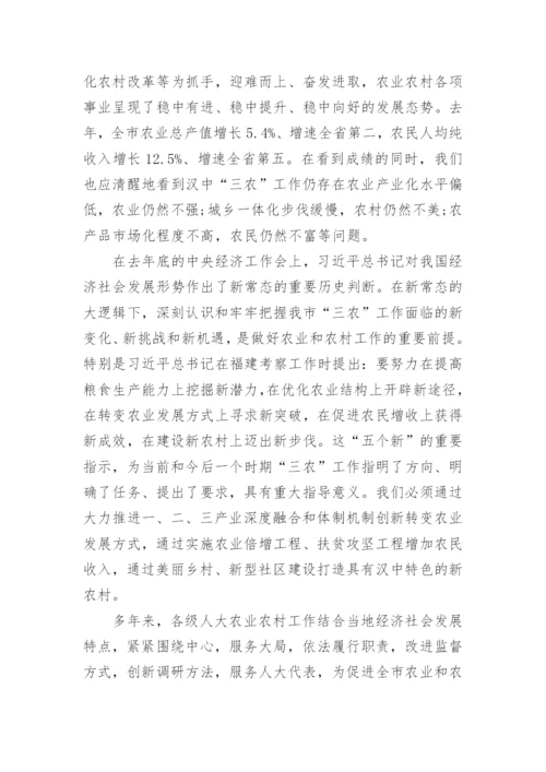 农村农业工作座谈会上发言稿范文_2.docx