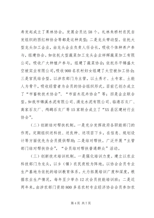 做好农村宣传思想工作促进农村经济社会发展 (5).docx