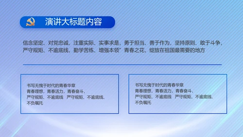 党风廉政建设和反腐败工作专题会议PPT