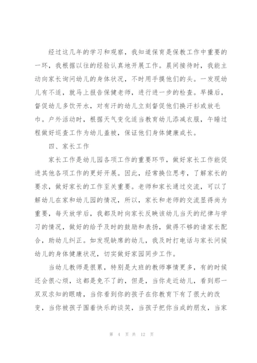 幼儿园小班教师述职报告.docx