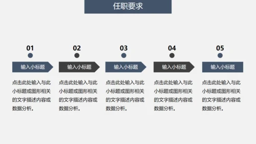 浅灰色清晰框架年终总结通用PPT模板