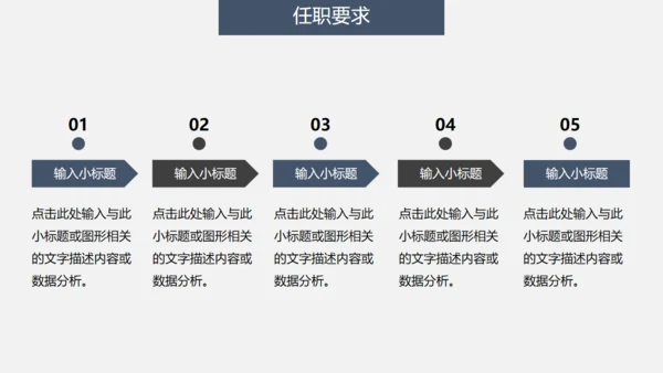 浅灰色清晰框架年终总结通用PPT模板
