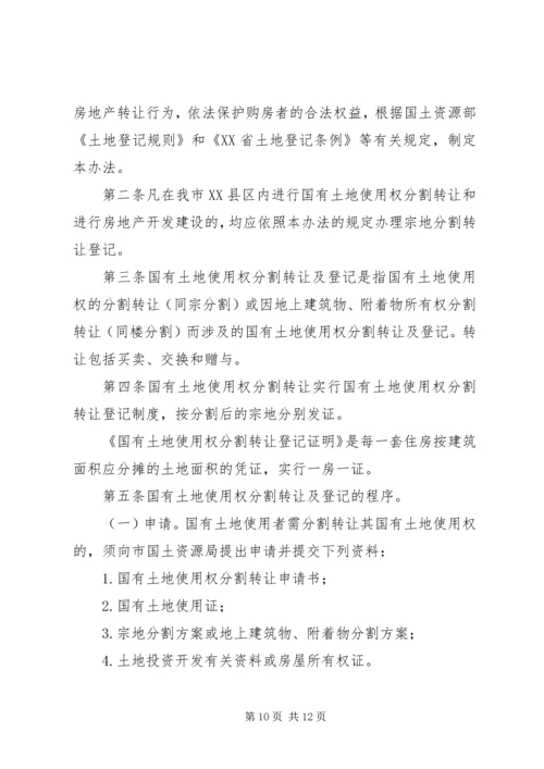 聊城学习体会五篇范文.docx