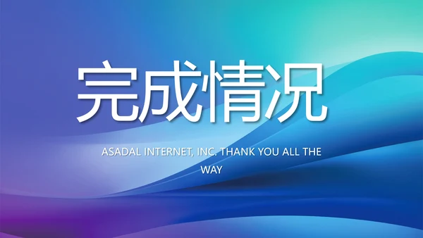 蓝色签约仪式启动大会战略合作策划PPT模板