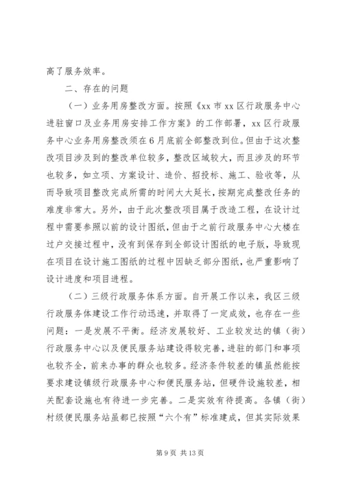 政务中心上半年工作总结及下半年工作计划.docx