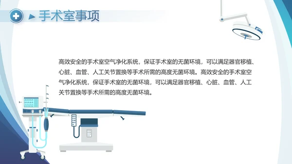 蓝色医疗工作总结汇报计划动态PPT