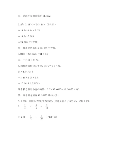 小学毕业班数学检测卷附参考答案（满分必刷）.docx