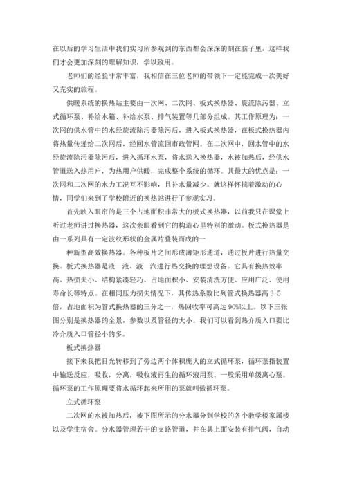 认识与实习报告集合6篇.docx