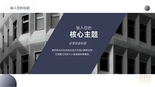 蓝色商业欧美大气商业计划书PPT模板