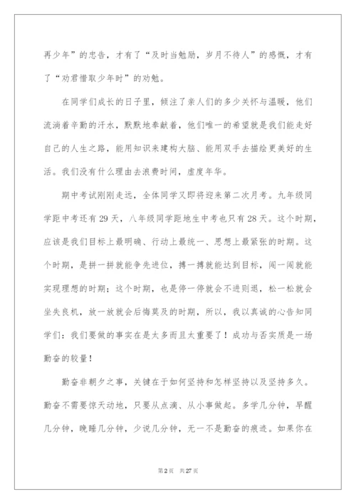 2022国旗下讲话演讲稿.docx