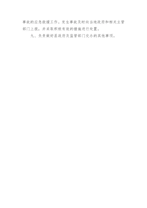 食品药品安全管理制度.docx