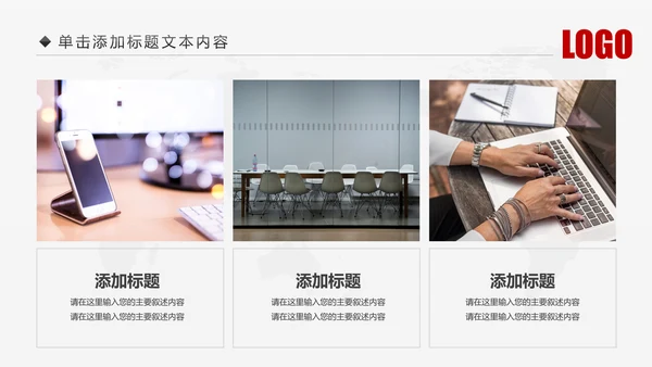 中国人民保险PICC人保工作汇报PPT模板
