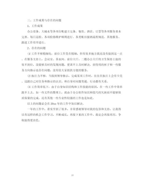 精编之公司前台工作总结范文2.docx