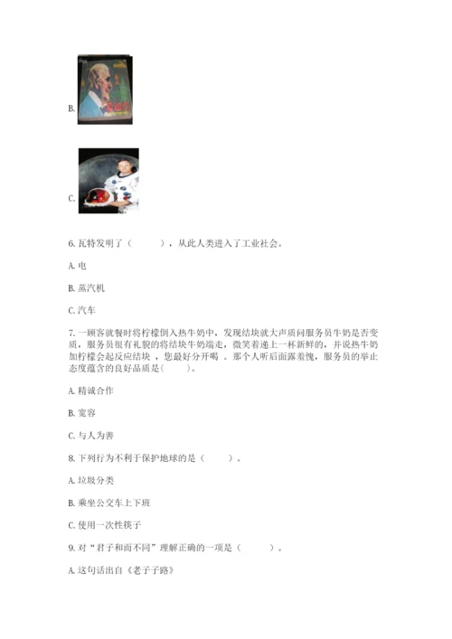 部编版道德与法治六年级下册期末测试卷精品【能力提升】.docx