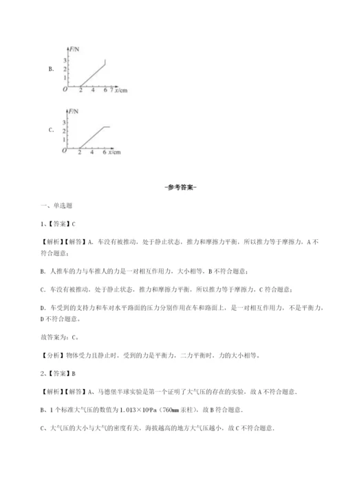 广东深圳市高级中学物理八年级下册期末考试定向攻克试题（含答案解析）.docx