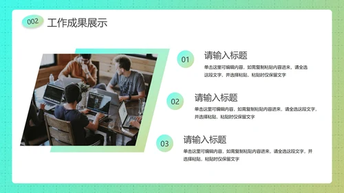 复古潮流酸性新年工作总结汇报PPT模板
