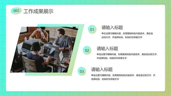 复古潮流酸性新年工作总结汇报PPT模板