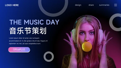 蓝色暗色酷炫音乐节策划PPT模板