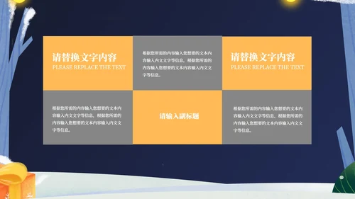 蓝色卡通风平安夜送苹果礼物的男孩PPT模板