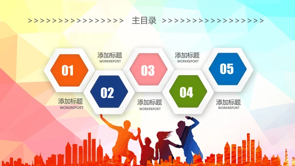 五四青年青春正能量共青团为青春喝彩ppt
