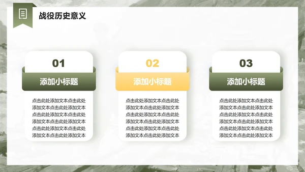 绿色简约风飞夺泸定桥专题红军长征精神团课PPT模板