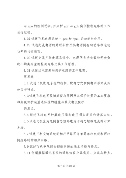 供电系统先进事迹材料 (2).docx