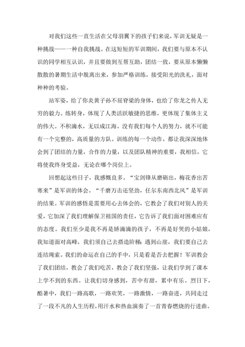 热门大学军训心得体会合集6篇.docx
