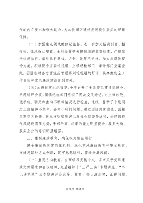 把握形势坚守担当全面履行党风廉政建设监督责任 (2).docx