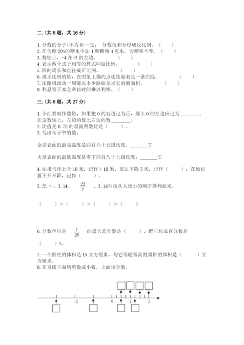 杭州文澜中学小升初数学试卷带答案ab卷.docx