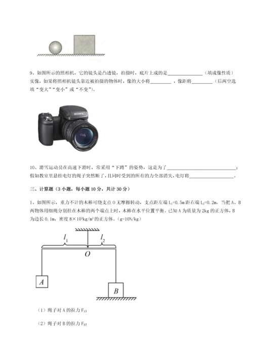 第四次月考滚动检测卷-乌龙木齐第四中学物理八年级下册期末考试单元测评试卷（详解版）.docx