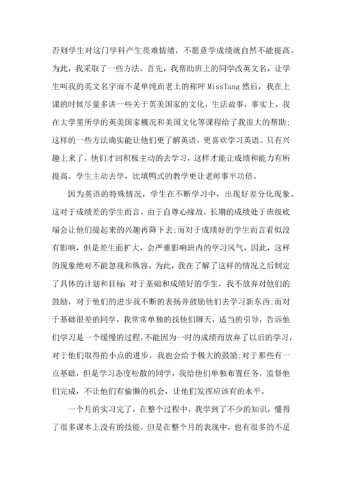 英语老师学习心得模板.docx
