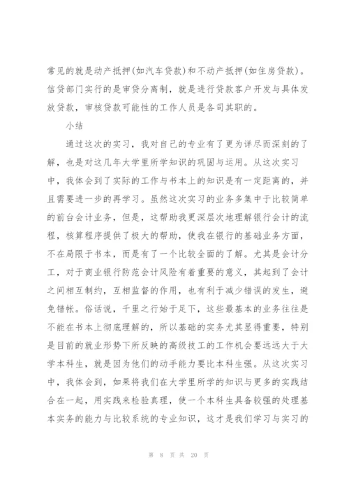 税务会计实训心得体会5篇.docx