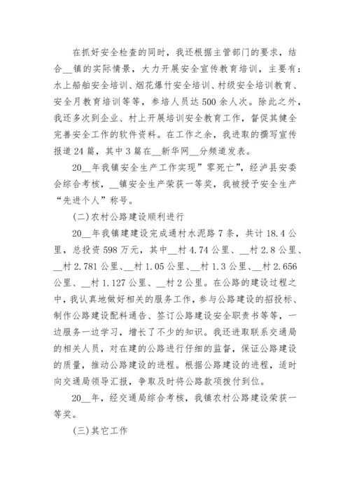 2023年公务员转正申请书.docx