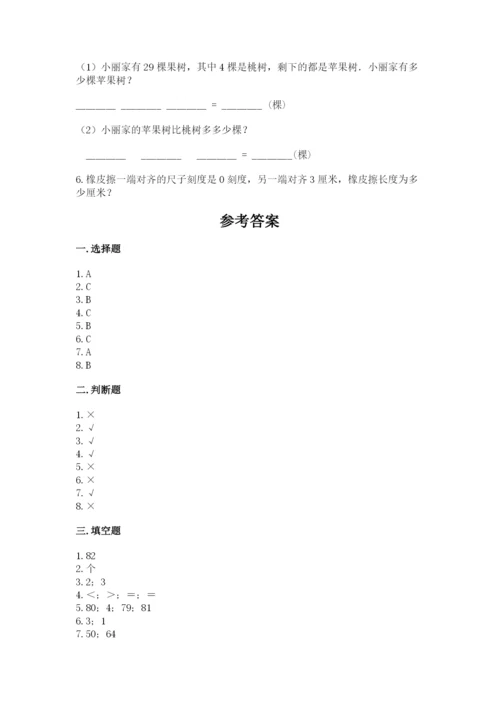 2022人教版二年级上册数学期中测试卷附答案【基础题】.docx