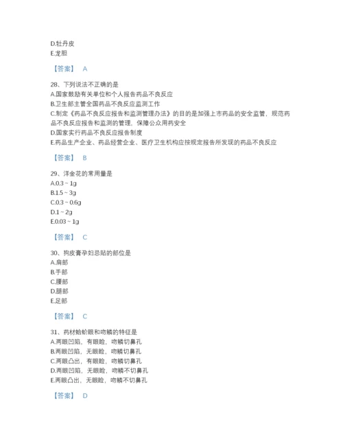 2022年全省中药学类之中药学（中级）高分提分题库及精品答案.docx