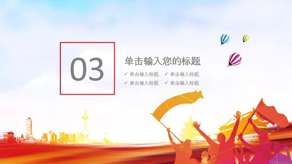 团委共青团校团委团省委五四青年节PPT团市委青年志愿者