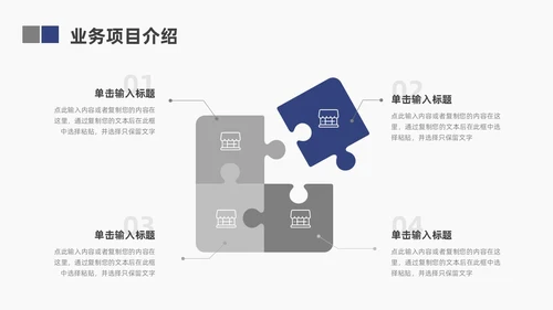 蓝色简约地球商业计划书ppt模板