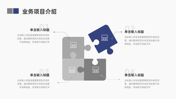 蓝色简约地球商业计划书ppt模板