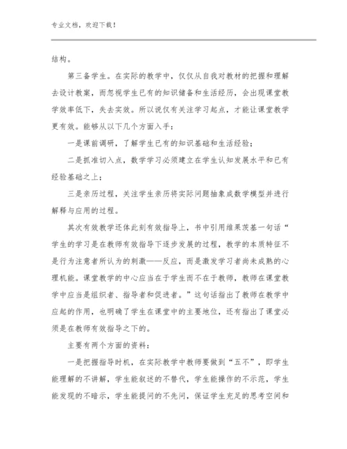 最新英语教师培训心得体会范文24篇.docx