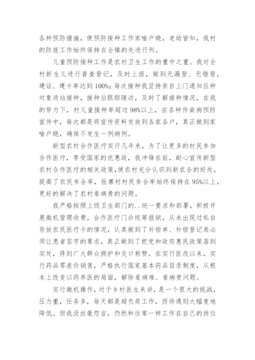 医院康复医学科主任先进事迹材料.docx