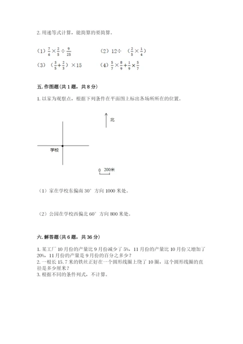 人教版六年级上册数学期末测试卷精品（全国通用）.docx