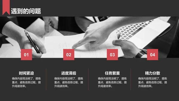红色商务风本科生毕业答辩PPT模板