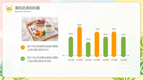夏季美食节西瓜果汁水吧通用PPT模板